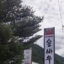 용바우식당 이미지