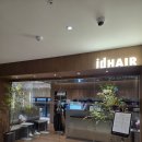 수원-1654 | 수원 광교미용실 오주아 클리닉 퀜치 아이디헤어 광교중앙역