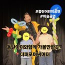 더퍼포머씨어터 이미지