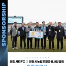 천안시농협쌀조합공동사업법인 | 천안시티FC, 천안 농업과 손잡다… 천안시농협조합공동사업법인 후원 계약 체결