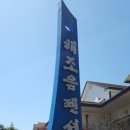 해조음펜션 | 태안 안면도 꽃지해수욕장 해조음 펜션 에어컨청소 고압세척 및 살균 작업 후기