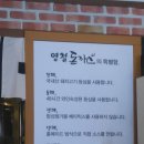 영철돈까스 이미지