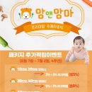 맘앤맘마 이미지