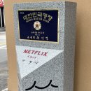 명장식당 이미지