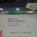 고려석유힘찬주유소주 | [김창일 기자]2016 대한민국 우리술 대축제에 다녀왔어요~