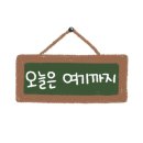 옛날맷돌손두부 이미지