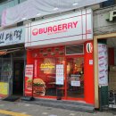 본오도서관 | 상록수 수제버거 맛집 추천 가성비 있는 버거리 안산본오점