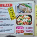 궁전갈치찜 이미지