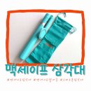 셀카 - 남양주시 양지로281번길 83-20 | 맥세이프 삼각대 추천 데코아르 멜로우 8단 셀카봉 후기