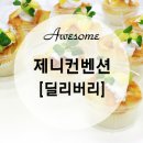 제니컨벤션 이미지