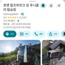 광산민박 | [잘츠부르크 &amp; 할슈타트] 음악과 낭만의 도시 속 1박 2일 *♪