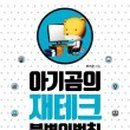 아기곰약국 이미지