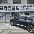 찬 스크린 골프 | 강북 중고골프샵 초보 골프채 풀세트 추천 시타 내게 맞는 클럽 구입 후기