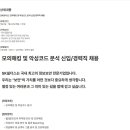 [SK쉴더스] 모의해킹 및 악성코드 분석 신입/경력직 채용 (~07/31) 이미지