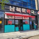 남북로 네이버블로그