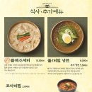 광양숯불갈비 이미지