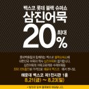 벡스코제1전시관 이미지