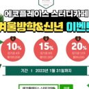 에코플레이스스터디카페 이미지
