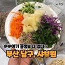 샤브원 | [문현동맛집] 고기 무한리필해주는 샤브샤브 맛집, 샤브원 솔직 후기