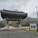 [83]코리아둘레길 2차 서해랑길 8코스 운림산방~귀성삼거리(22.8km)- 2025.3.16. 이미지