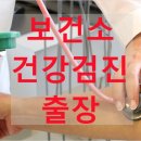 화북면보건지소 이미지