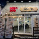 시청네거리 북동편 | 대전 둔산동 뼈구이 맛집 동네맛집뼈구이집 대전시청점