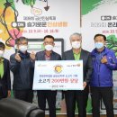 전국한우협회금산군지부 이미지
