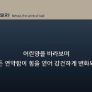 온누리교회 이미지