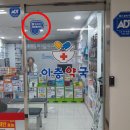 이층약국 이미지