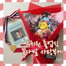 천사들의합창유치원 | 유치원 졸업식 꽃다발 트랜스포머 사탕부케