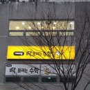 안녕수학교습소 | 예비중학생 수학 고민, 양덕딱풀리는수학교습소 상담 후기