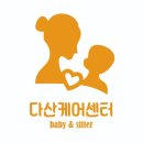 주식회사 에이플러스 | 노원산후도우미 3주 이용해 본 후기