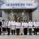 전남대학교병원3동 이미지