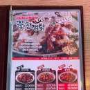 꽃찬찜닭소하점