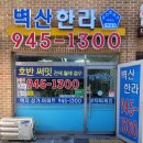 벽산한라공인중개사사무소 이미지