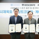 서울특별시체육회 이미지