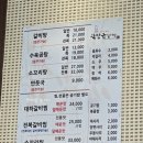 곽만근 갈비탕 강남세곡점 이미지