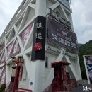 두두중국음식점