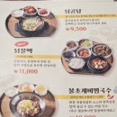 향남유나이티드 | 화성맛집 닭나무집 닭매운탕 미쳤다