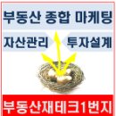 ◆ (지하철 9호선 연장노선 차질...) - 강동구 부동산 비상... 이미지