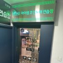 아이엠 코인노래연습장(산성역점) 이미지