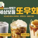 공차 - 강남구 학동로 342 | 공차