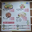 대대로감자탕 이미지