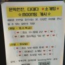 몽촌토성역.한성백제역 | 문뜩, 한잔_잠실 방이동 먹자골목 술집/몽촌토성역 한성백제역 술집/소개팅 이벤트