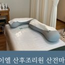 와이엘산후조리원 이미지