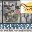 천안리턴병원 이미지