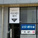 컴포즈커피 군산미장점 | 군산미용실 방문 후기, 아르테3헤어 군산미장점 단골 확정!