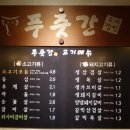 푸줏간화로구이