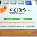 25시학천국수 이미지