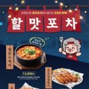 역전할머니맥주파주LG디스플레이점 이미지